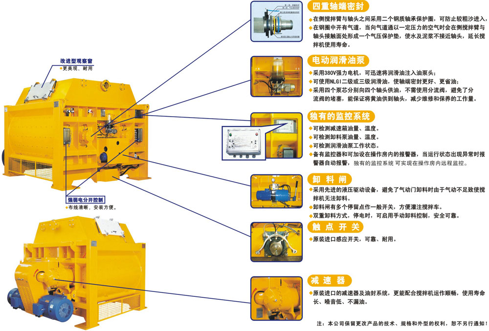 雙臥軸攪拌主機(jī)